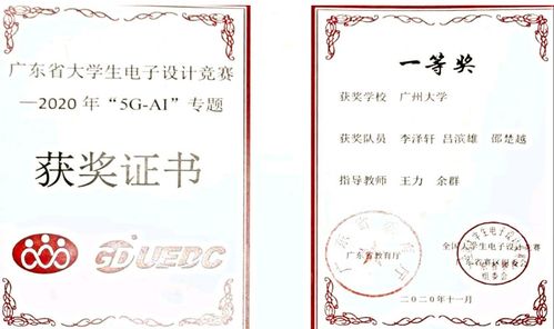 信息英才，智聯(lián)未來(lái) 廣州大學(xué)電子通信工程學(xué)院與網(wǎng)絡(luò)與信息安全軟件開發(fā)的使命